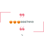 קטלני ממש אני אהבתי בטירוף